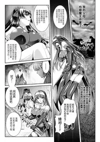 [Rindou, Kusunoki Rin] Nengoku no Liese Inzai no Shukumei ch.1-7 [Digital] [Chinese] [这很恶堕 x Lolipoi汉化组]