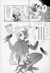 [Kumasiro Yuuji] Yawahada tenko Mori