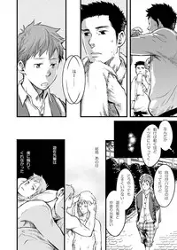 [Tsukumo Gou] 7-kakan. ~ Nonke wa Gay ni Mezameru ka? 3 [Digital]