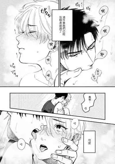 [Matsushita Yuuki] Kokomade Yarutoha Kiitenai! |之前可没听说要做到这个份上啊！ 1-4 [Chinese] [拾荒者汉化组] [Digital]