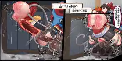 "Kankaku Shadan" Zunou wa Lv10, Karada wa Naedoko. Haruka no Shikyuu wa Master Ball |『感觉遮断』头脑是Lv10，身体是苗床。小遥的子宫是大师球