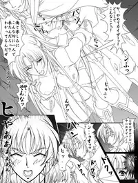 [Takatan's Waffen-SS (Takatan)] Ganbare Sharon-chan Plus (Words Worth)