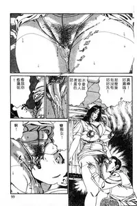 [Hachuu Rui] Kyonyuu Venus [Chinese]