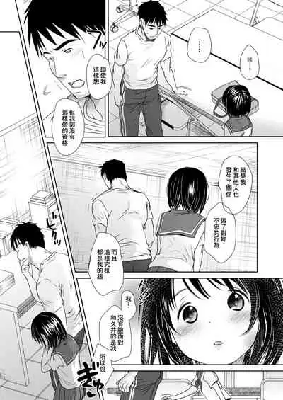 [Okada Kou] Sensei to, Watashi to. Ge | 老師的秘密、我的秘密。下 [Chinese] [Digital]