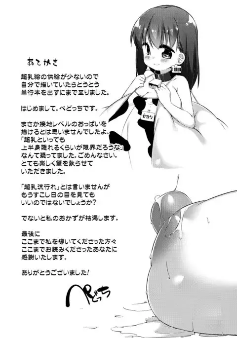 Nyuugyuu Shoujo Kaori - Milk Tank Girl Kaori