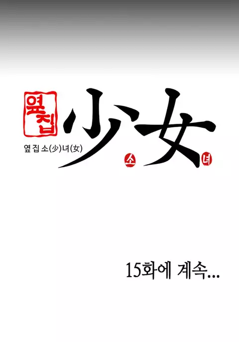 Girl Next Door Ch.1-29