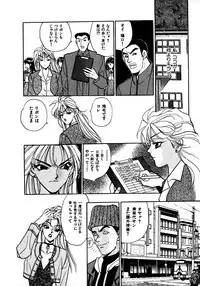 [Emai Komotoda] Mitsu