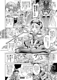 COMIC Unreal 2011-10 Vol.33 [Digital]