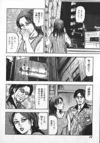 [Sanjou Tomomi] Wakazuma Ryoujoku Dorei