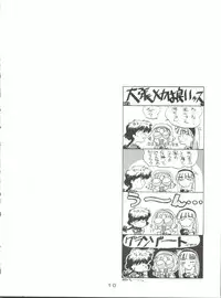 [LEVEL-X (Saeki Takao, Hagunsei, Mureten, Mimiikaki)] Shikkin Pantsu 13 (Magic Knight Rayearth)