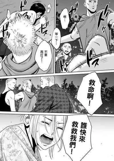 [Katsura Airi] Karami Zakari vol. 2 | 只想交歡的年紀 2 [Chinese] [Desensored]