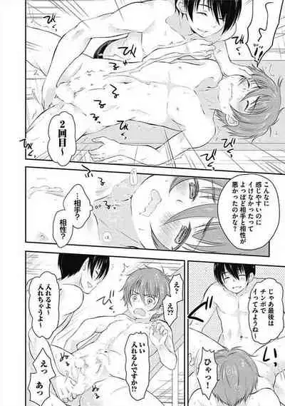 [ARINO Yoshiyuki] S, Taikenban