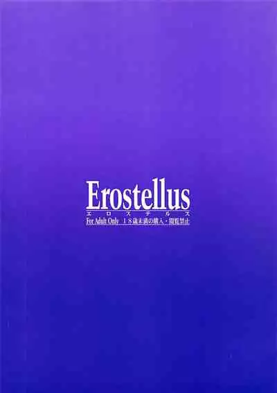 Suyasuyasuya Pikkusu