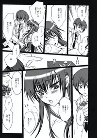 (SC48) [Innocent Lucy (Sakura Pino)] Shiina ga Haika ni natta you desu (Angel Beats!)