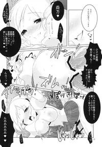 [clear glass (Menimo)] All I Need Is Love (Puella Magi Madoka☆Magica) [Digital]