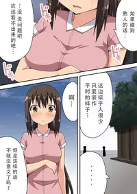 [Fukurounaru Tori] Sinsai Nanaka no Roshutsu Nyuumon [Chinese] [脸肿汉化组]