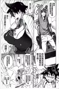 [bobobo] Mucchiri Sukebe [Chinese]