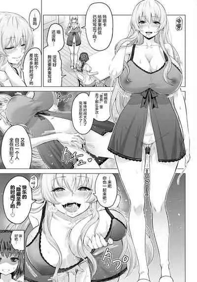[Yamada Gogogo] Seijo no Rakuin -Annunciation of despair- #04 (COMIC BAVEL 2021-01) [Chinese] [两面包夹汉化组] [Digital]