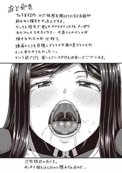 Osananajimi wa Ore no Senzoku Okuchi Maid