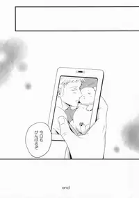 (SUPER21) [Niku to Mame (Liver Sashi)] Su-san to Oyasumi. (Hetalia: Axis Powers)