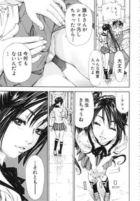 [Seto Yuuki] Allargando