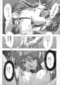 [Nakamura Nishiki] Tokyo Requiem