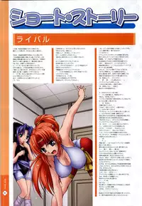 Nee, Chanto Shiyou Yo! 2 Official FanBook