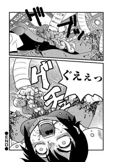 [Anthology] Ryona King Vol. 11 [Digital]