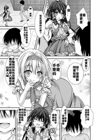 [Happy Present (Manmer)] Reimu to Alice ni Hyoui Tensei (Touhou Project) [Chinese] [12356漢化] [DL版]