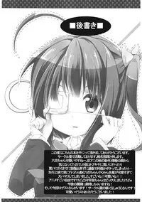 (SC57) [Kaname (Siina Yuuki)] Rikka-chan wa Koi ga Shitai (Chuunibyou Demo Koi ga Shitai!)