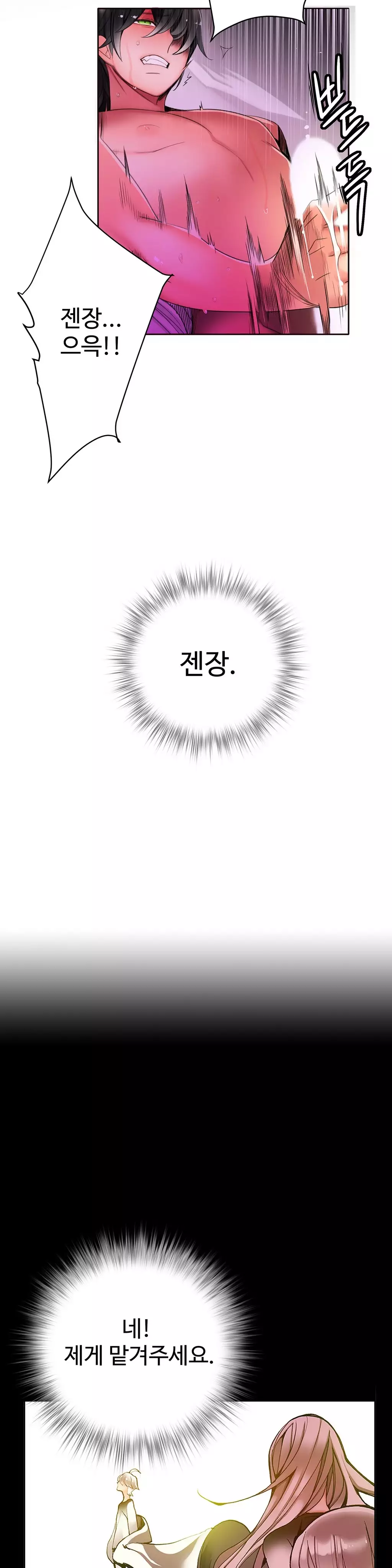 Lilith`s Cord Ch.0-37