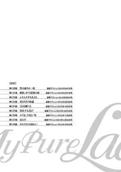 お願いサプリマン My Pure Lady 15