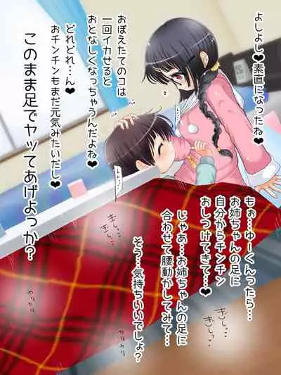 [Oneashi (Oneashi.)] Mokomoko Ashi de Fumarechau - OneShota Ashikoki Fuyuyasumi