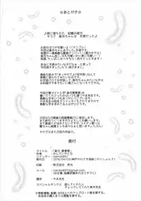 (Kobe Kawasaki Zousen Collection 3) [Menteisho (Menteiyakuna)] Satsuki Ai Ai Ai (Kantai Collection -KanColle-) [English] {kitty}