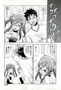 [ITOYOKO] Caramel Wife