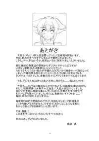 (C74) [Fujidan (Fujisaki Makoto)] Kuradashi Klan (Macross Frontier)