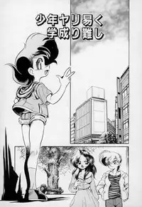 [Kumasiro Yuuji] Yawahada tenko Mori