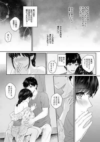 Sensei to Boku Ch. 1-13