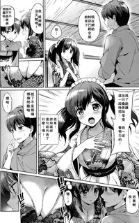 [Tsukako] Hatsukoi Party [Chinese] [想抱雷妈汉化组]