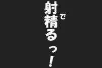 [Takemama Iinkai] Mama Soap