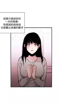 Female Disciple 女助教 Ch.1~7 [Chinese]中文
