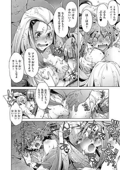 Shuudan Chikan Densha