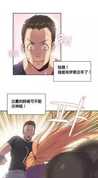 [﻿Chance, Kamang] Sports Girl ch.1-25[Chinese]