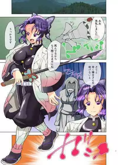 Ingoku Ito ni Kousoku Sare Zukopako Sareta Ageku Sanran Dorei ni Narimashita