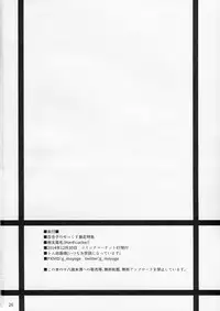 (C87) [Hard Lucker (Gokubuto Mayuge)] Yuriko no Sex Bousou Tokkyuu (The IDOLM@STER MILLION LIVE!)