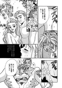 [Emai Komotoda] Mitsu