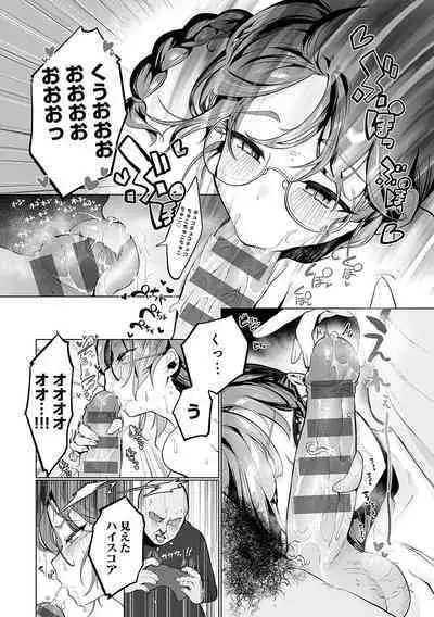 Surprise! Crazy? Parasite