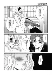 Comic Megaplus Vol.08 [2004-06]