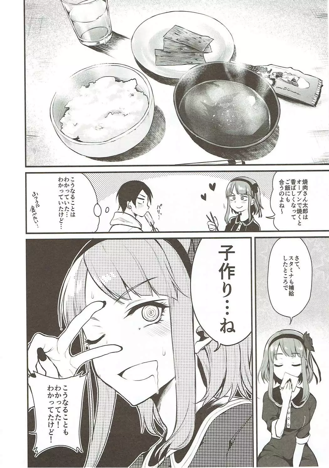 Otona no Dagashi Soushuuhen