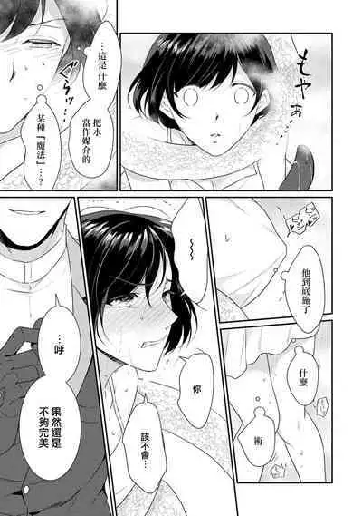 [Narada Yamato] Tensei Majo wa Ryuuzoku no Mamono-sama ni Kakowaremasu | 转生魔女被魔龙金屋藏娇了 1-8 [Chinese] [莉赛特汉化组]